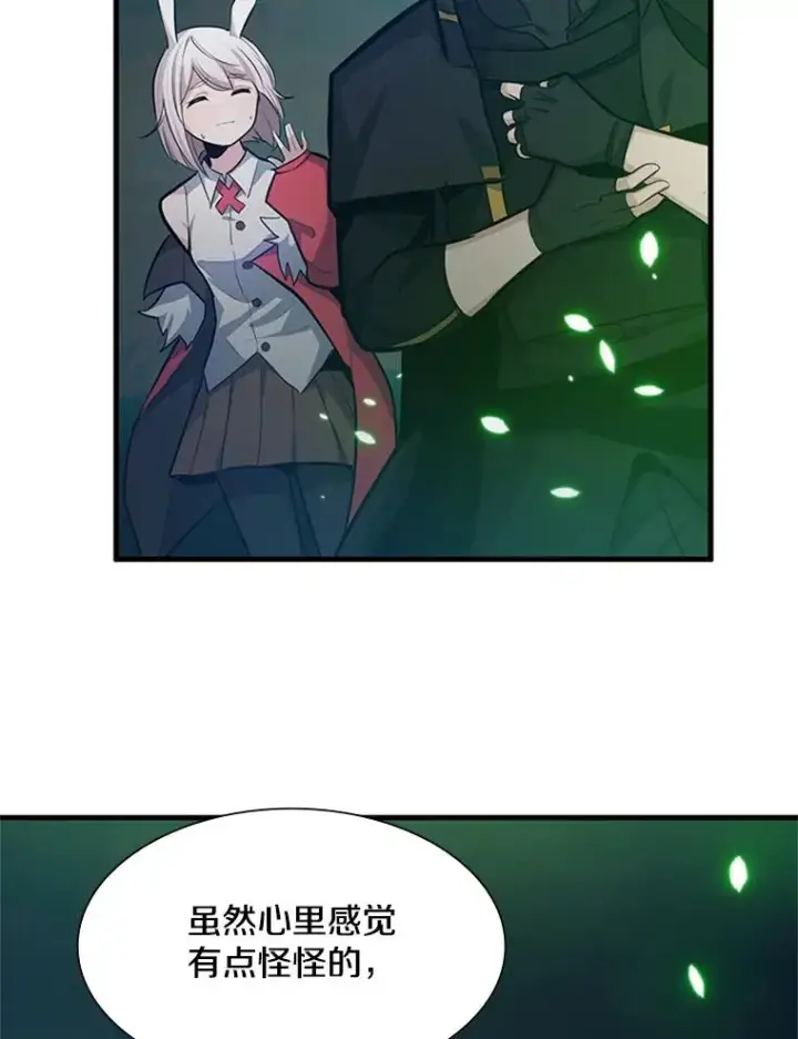 漫画《新手关卡太难了》104.快速通关第12张图