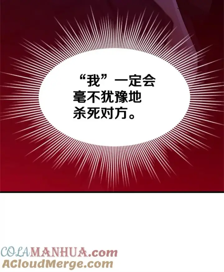 漫画《新手关卡太难了》104.快速通关第121张图
