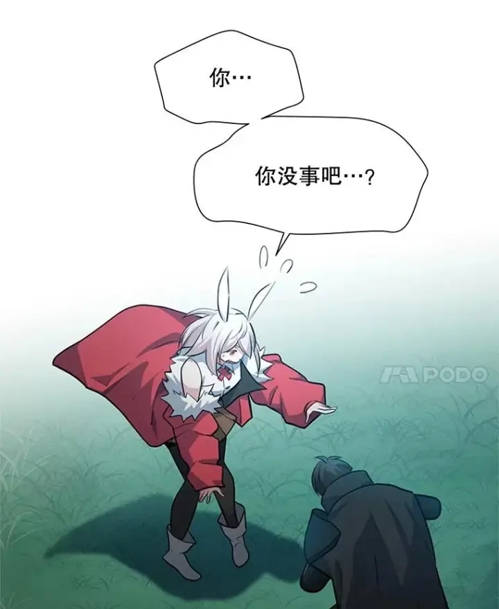 漫画《新手关卡太难了》104.快速通关第122张图