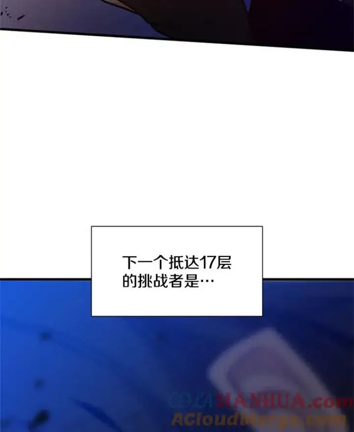 漫画《新手关卡太难了》104.快速通关第125张图