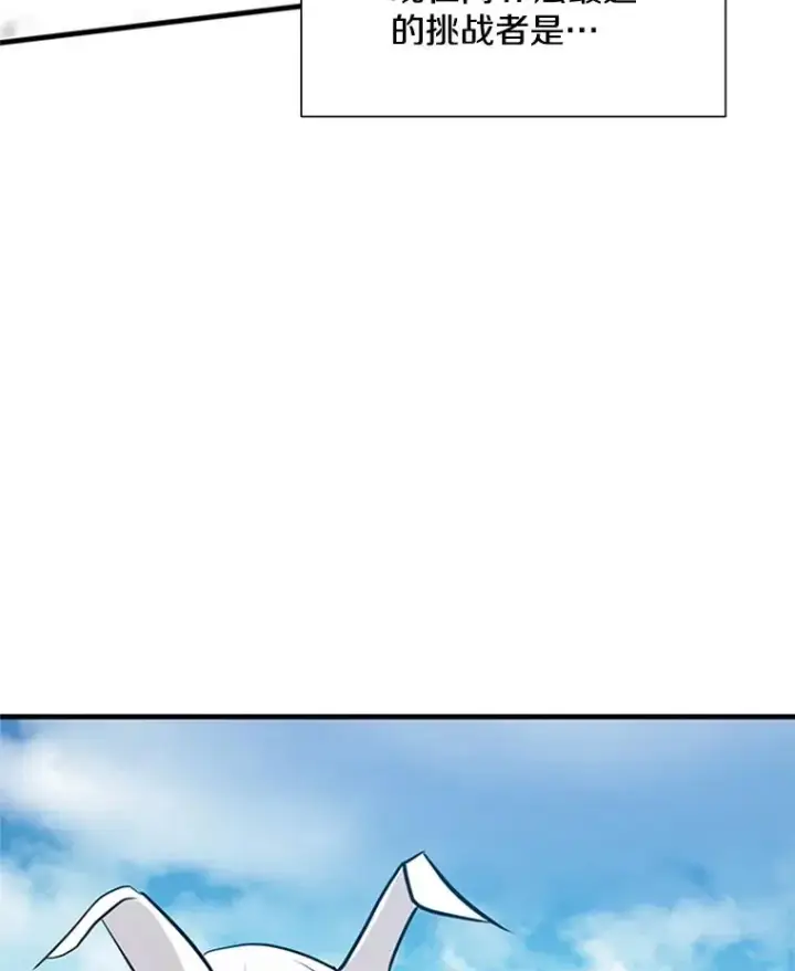 漫画《新手关卡太难了》104.快速通关第127张图