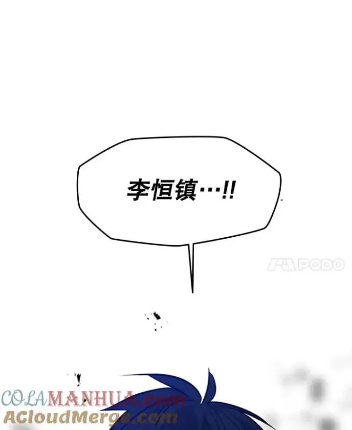 漫画《新手关卡太难了》104.快速通关第129张图