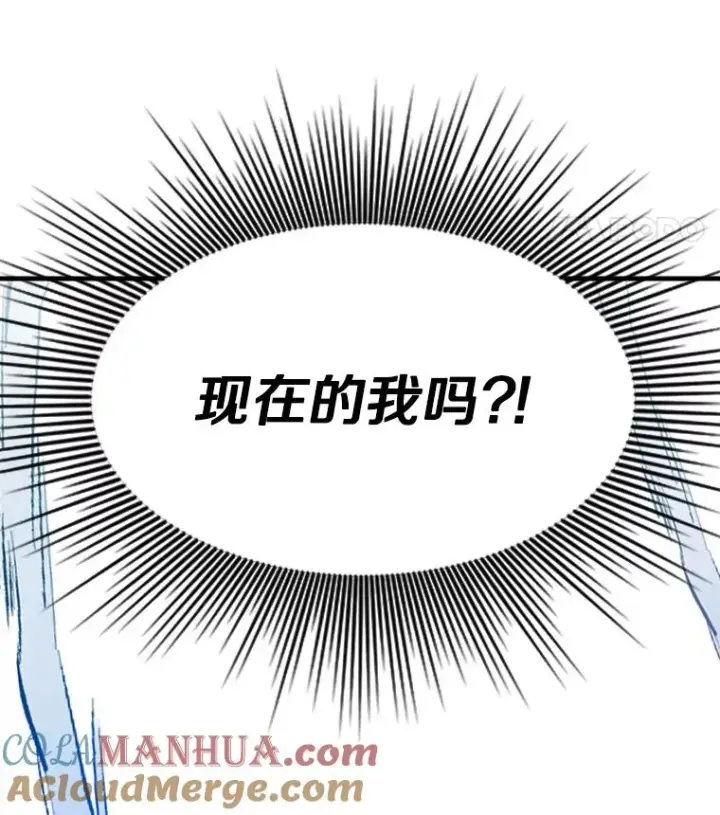 漫画《新手关卡太难了》104.快速通关第133张图