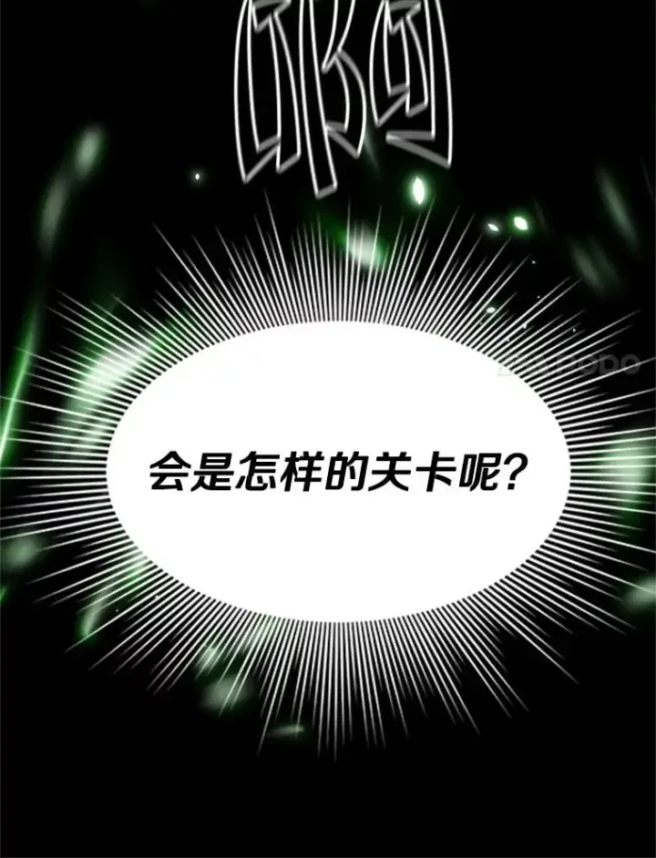 漫画《新手关卡太难了》104.快速通关第18张图