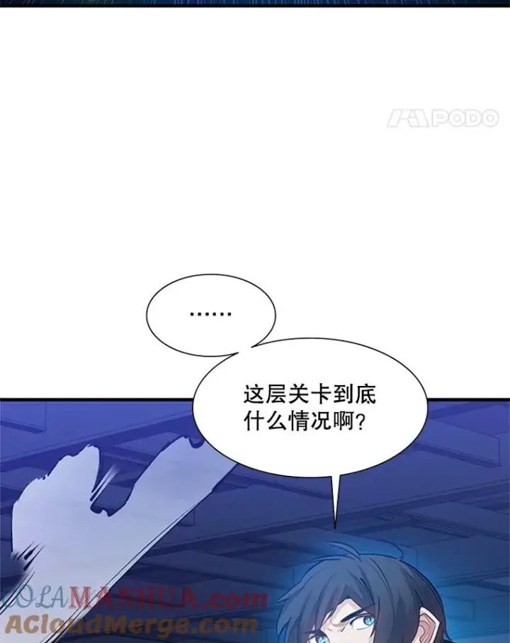 漫画《新手关卡太难了》104.快速通关第25张图