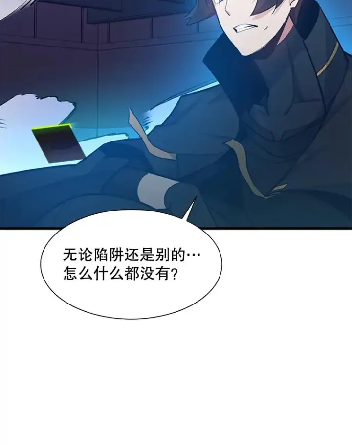 漫画《新手关卡太难了》104.快速通关第26张图