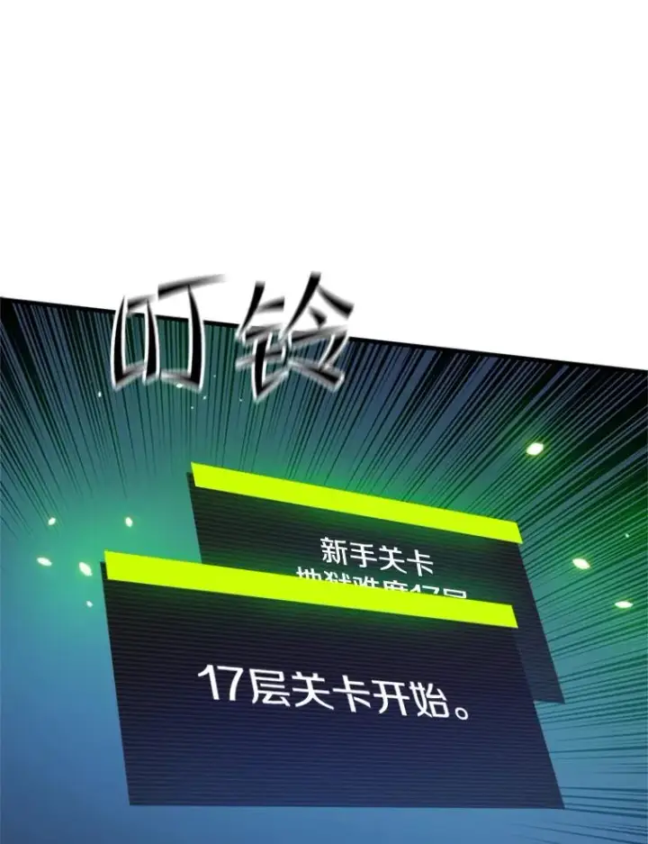 漫画《新手关卡太难了》104.快速通关第27张图