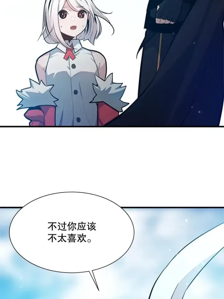 漫画《新手关卡太难了》104.快速通关第3张图