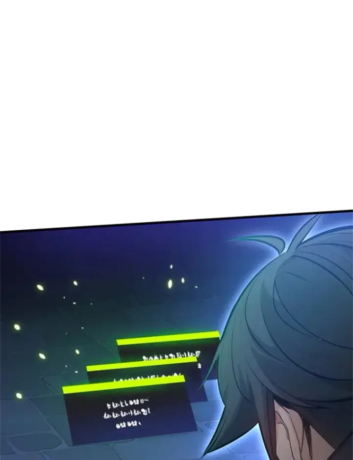 漫画《新手关卡太难了》104.快速通关第32张图