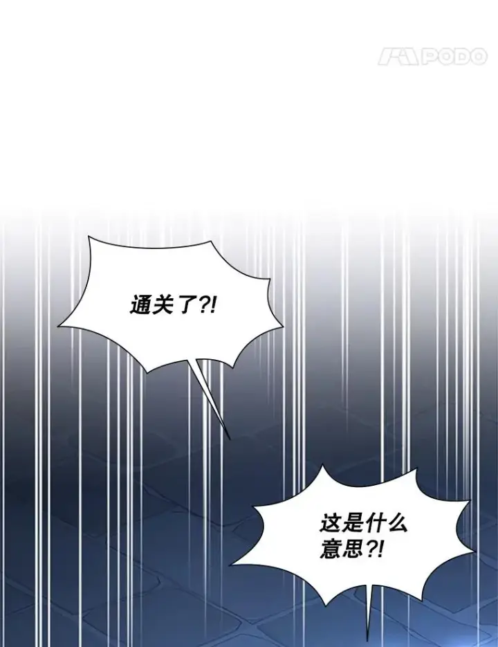 漫画《新手关卡太难了》104.快速通关第35张图
