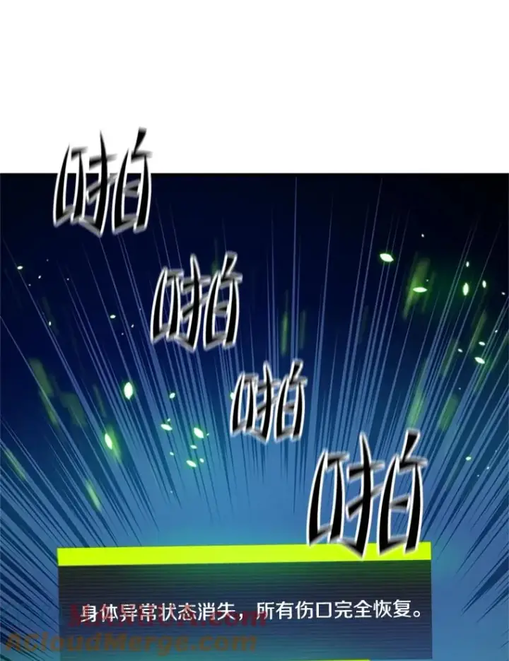 漫画《新手关卡太难了》104.快速通关第37张图