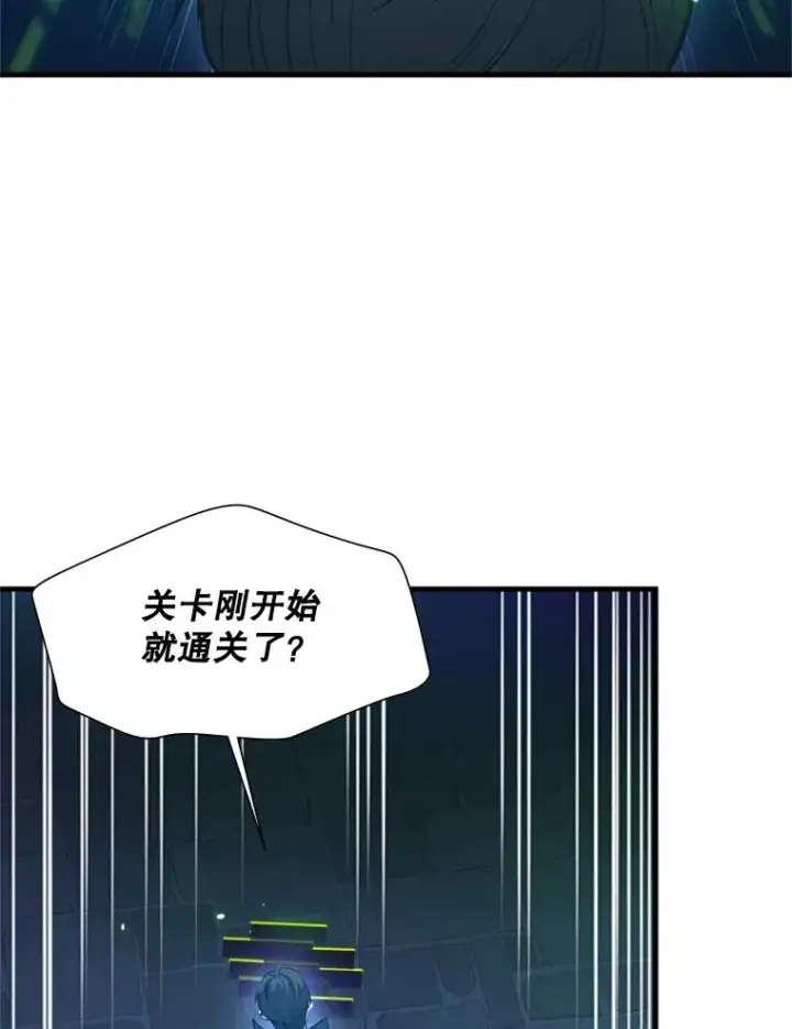 漫画《新手关卡太难了》104.快速通关第39张图