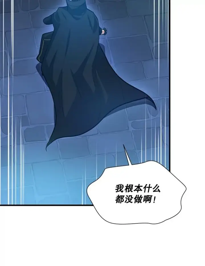 漫画《新手关卡太难了》104.快速通关第40张图