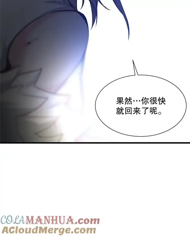漫画《新手关卡太难了》104.快速通关第49张图