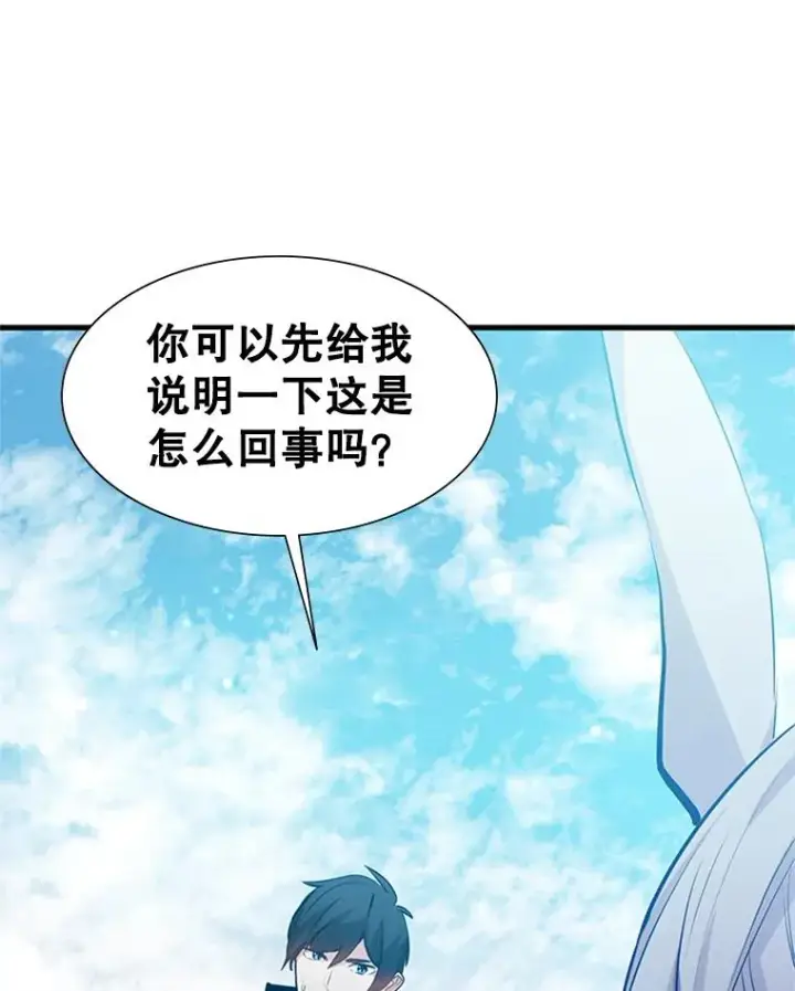 漫画《新手关卡太难了》104.快速通关第50张图