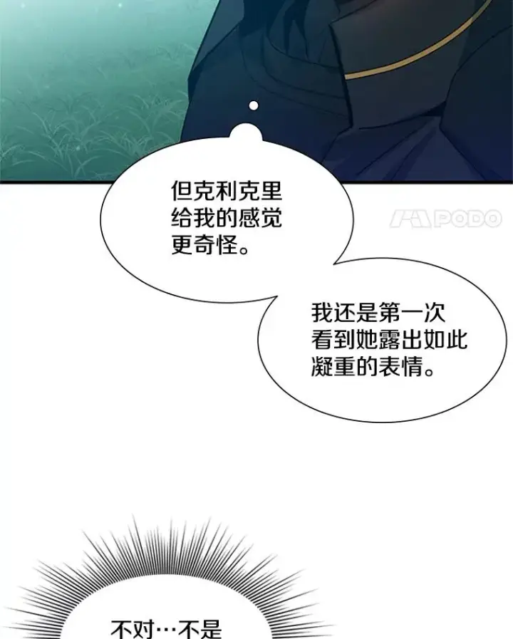 漫画《新手关卡太难了》104.快速通关第55张图