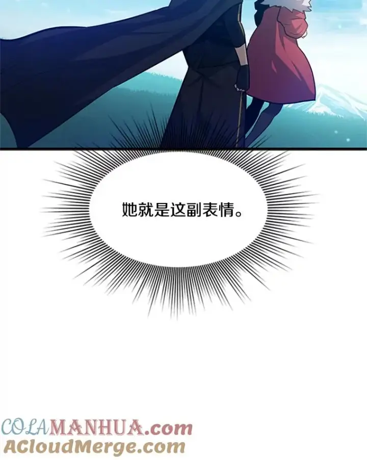 漫画《新手关卡太难了》104.快速通关第57张图