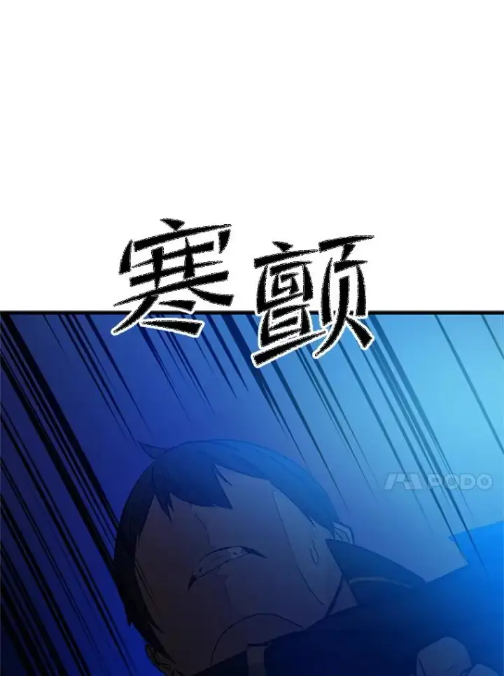 漫画《新手关卡太难了》104.快速通关第58张图
