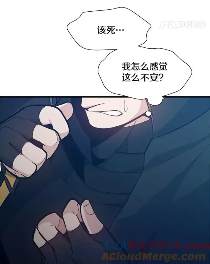 漫画《新手关卡太难了》104.快速通关第65张图