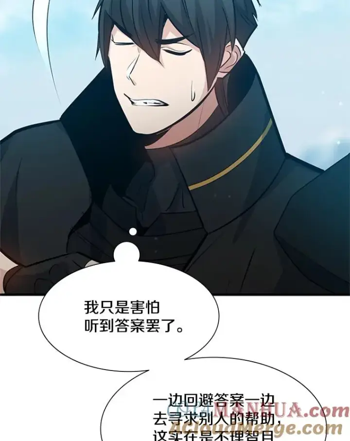 漫画《新手关卡太难了》104.快速通关第69张图