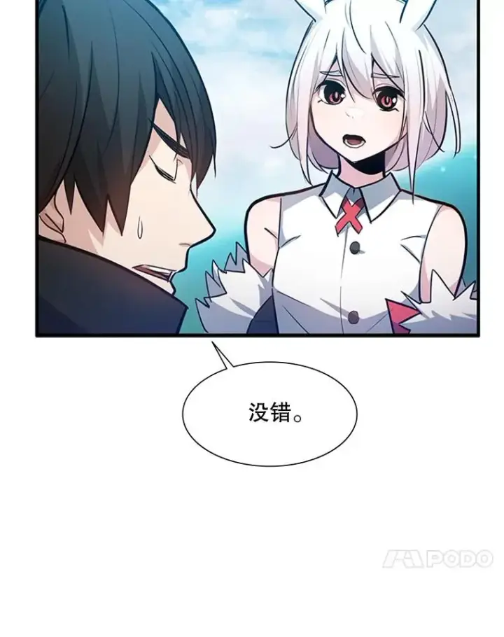 漫画《新手关卡太难了》104.快速通关第71张图