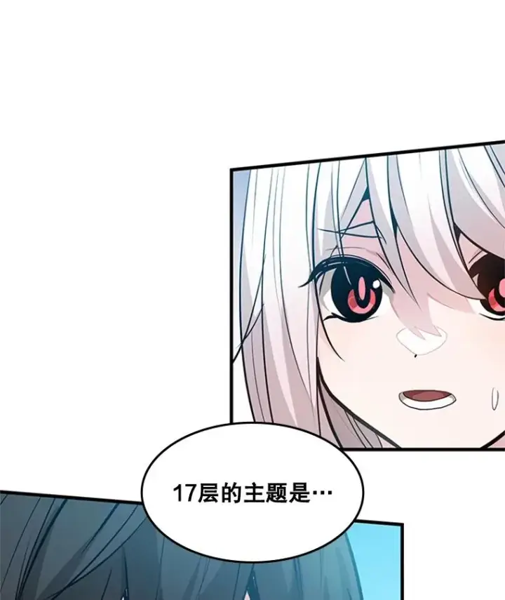漫画《新手关卡太难了》104.快速通关第72张图