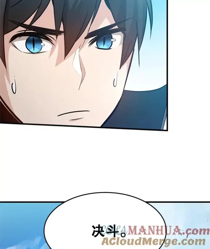 漫画《新手关卡太难了》104.快速通关第73张图