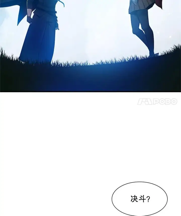 漫画《新手关卡太难了》104.快速通关第75张图