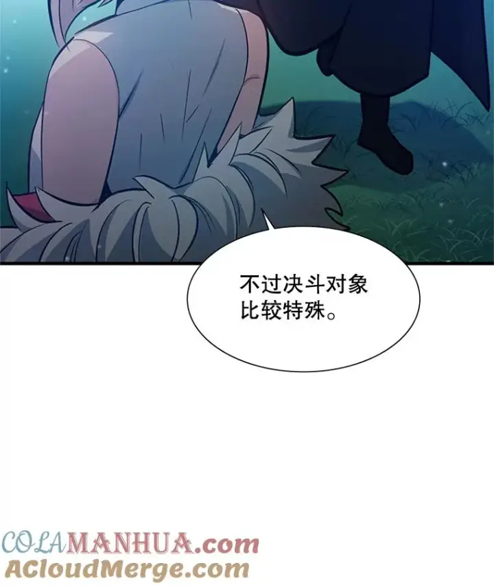 漫画《新手关卡太难了》104.快速通关第77张图