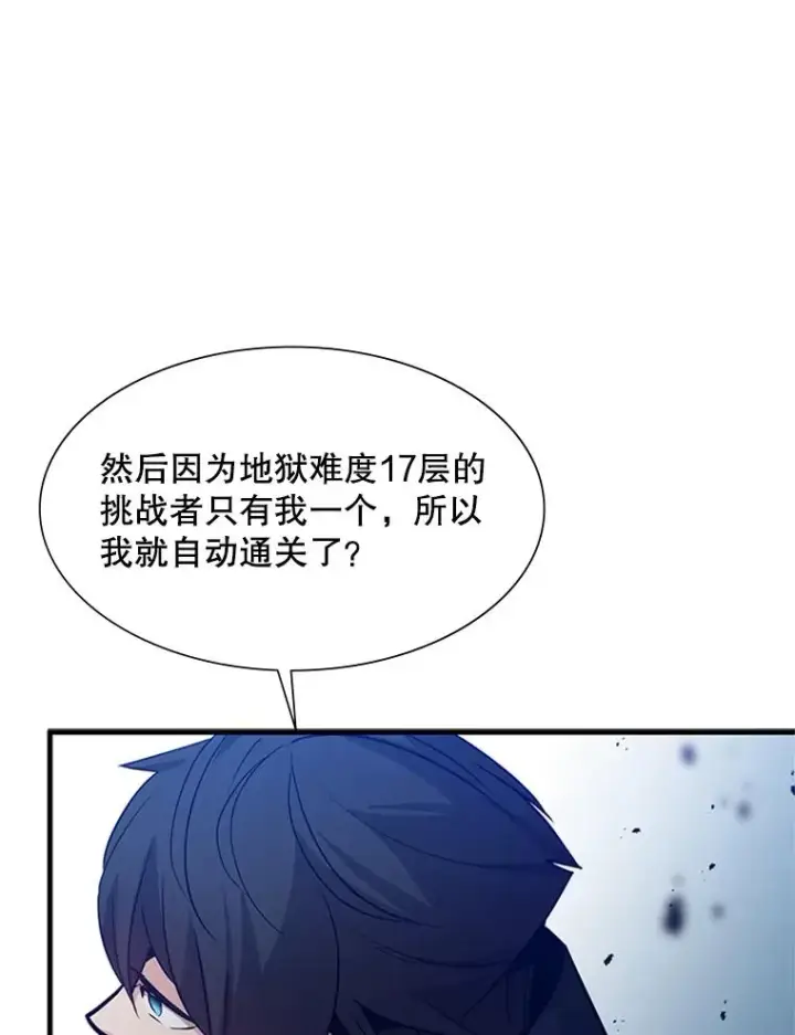 漫画《新手关卡太难了》104.快速通关第80张图