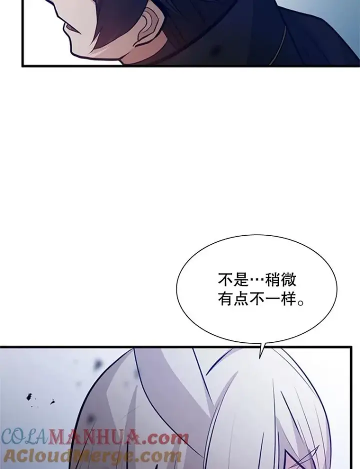 漫画《新手关卡太难了》104.快速通关第81张图