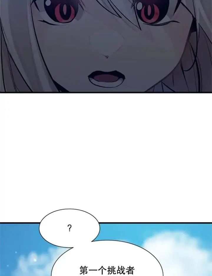漫画《新手关卡太难了》104.快速通关第84张图