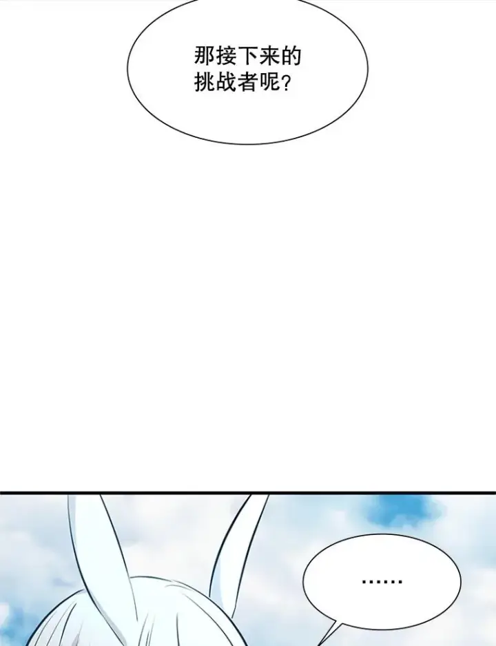 漫画《新手关卡太难了》104.快速通关第86张图