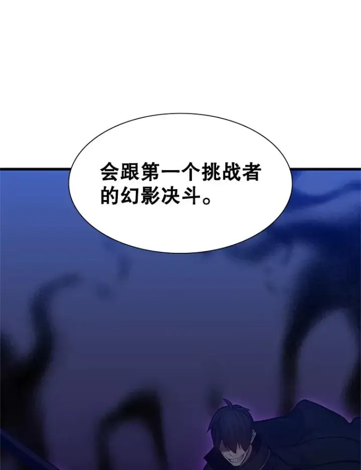 漫画《新手关卡太难了》104.快速通关第88张图
