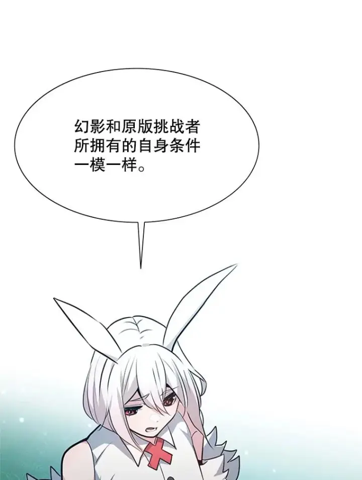漫画《新手关卡太难了》104.快速通关第96张图