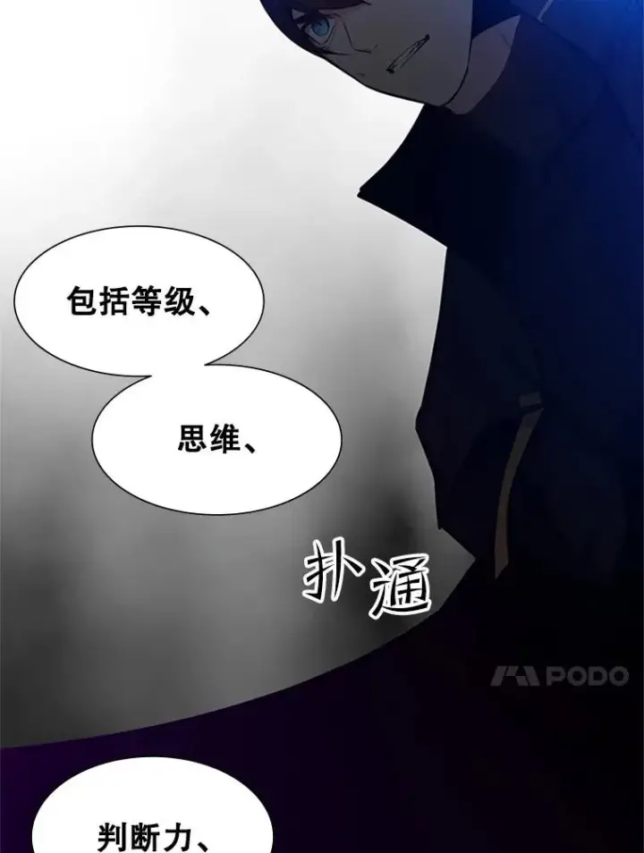 漫画《新手关卡太难了》104.快速通关第98张图