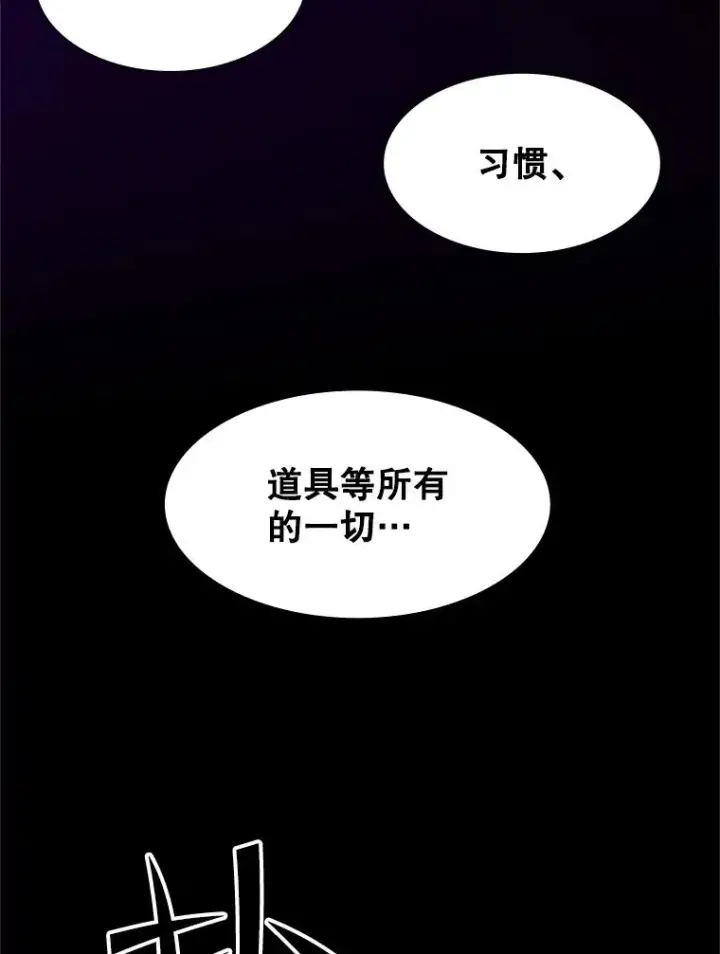 漫画《新手关卡太难了》104.快速通关第99张图
