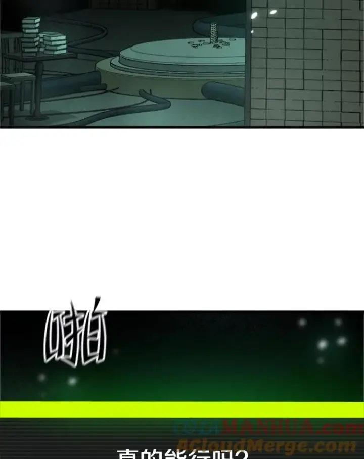 漫画《新手关卡太难了》105.苦恼第101张图