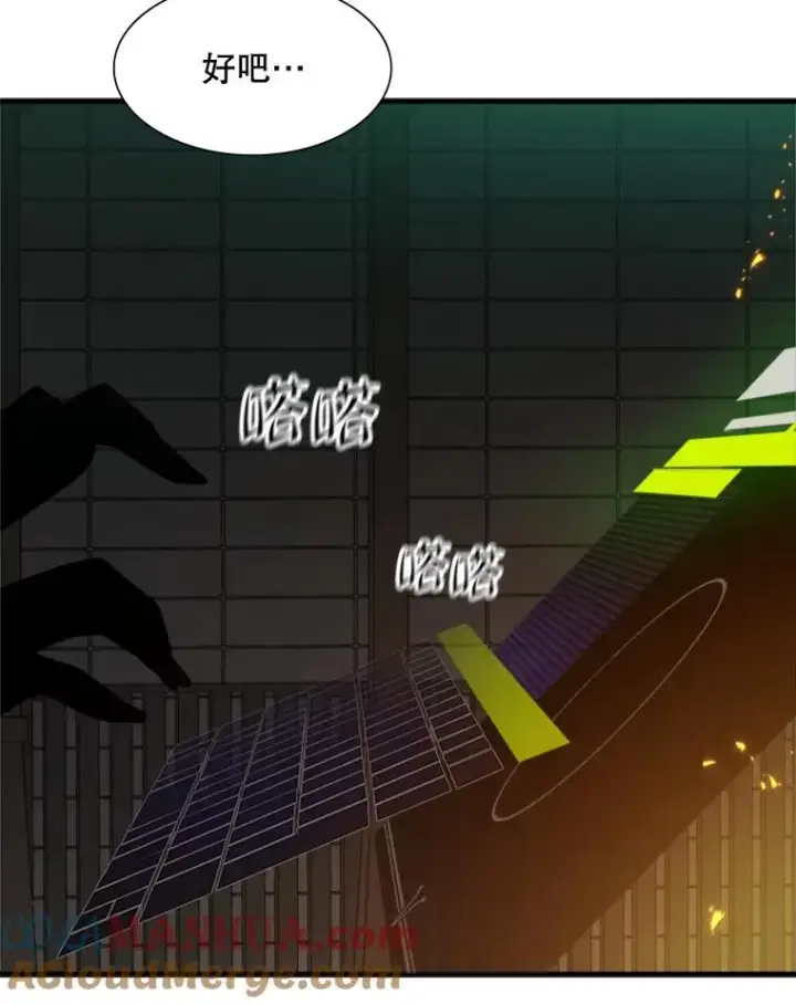 漫画《新手关卡太难了》105.苦恼第105张图
