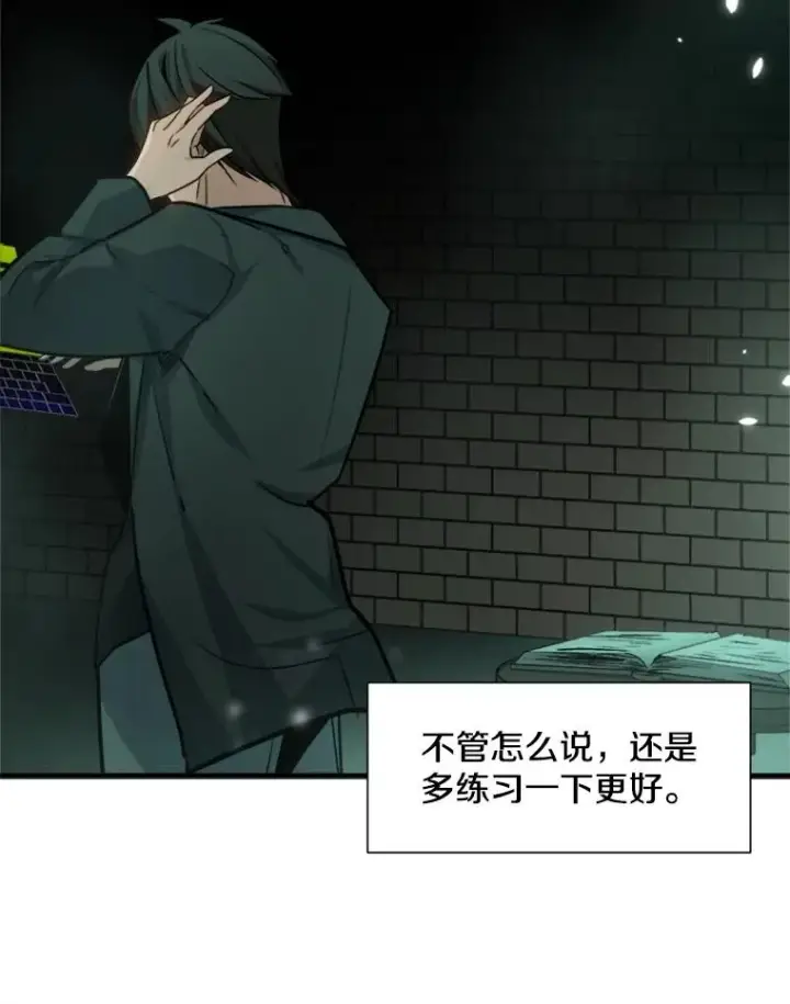 漫画《新手关卡太难了》105.苦恼第107张图