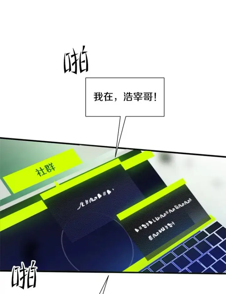 漫画《新手关卡太难了》105.苦恼第11张图