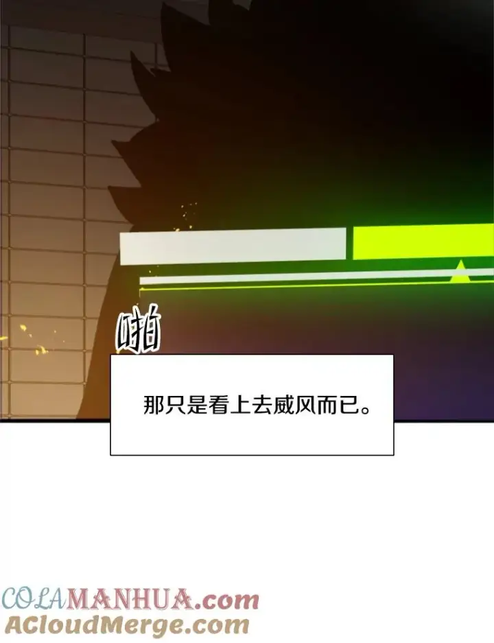 漫画《新手关卡太难了》105.苦恼第113张图