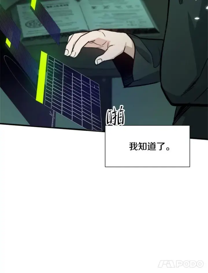 漫画《新手关卡太难了》105.苦恼第115张图