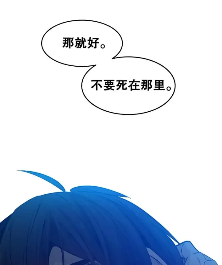 漫画《新手关卡太难了》105.苦恼第118张图