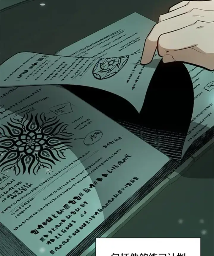 漫画《新手关卡太难了》105.苦恼第122张图