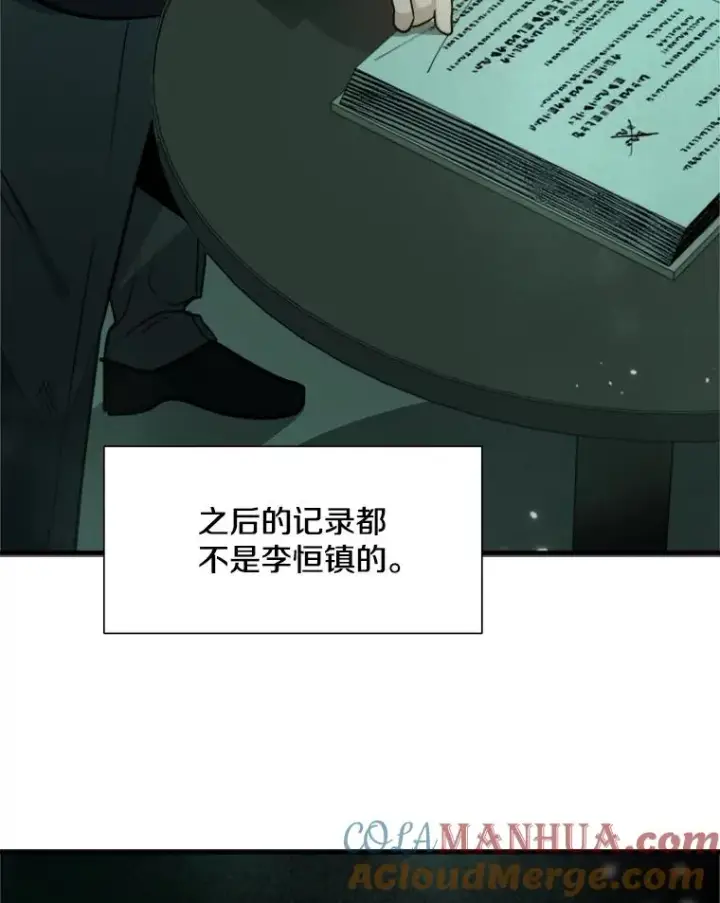 漫画《新手关卡太难了》105.苦恼第125张图