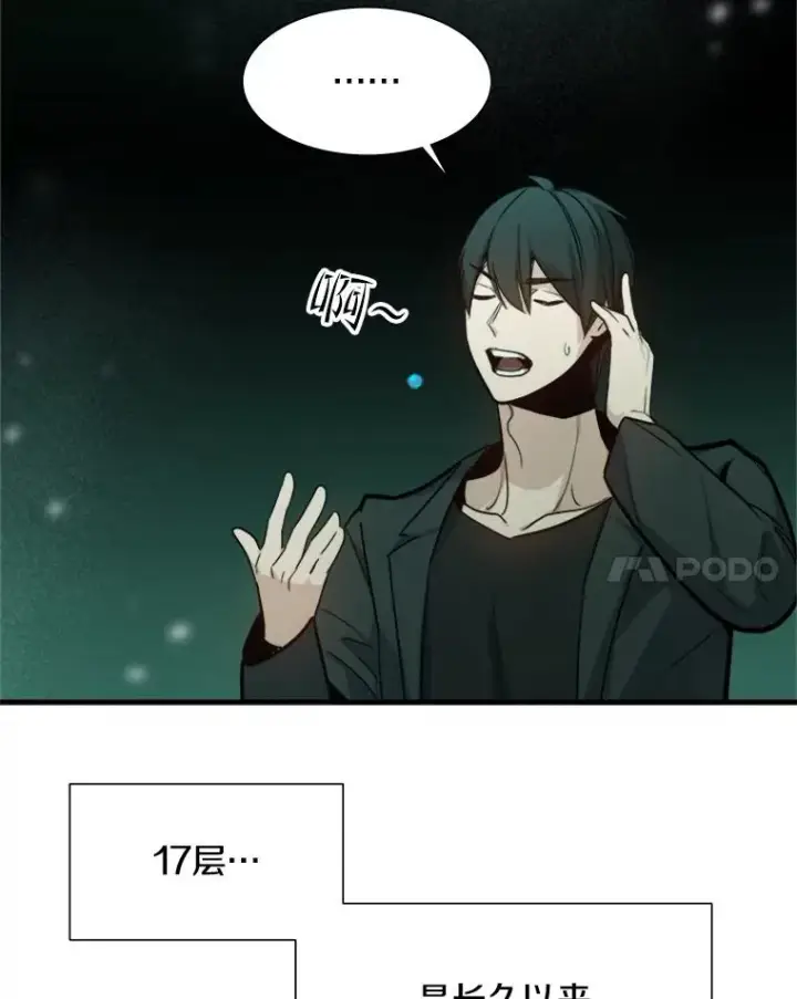 漫画《新手关卡太难了》105.苦恼第126张图