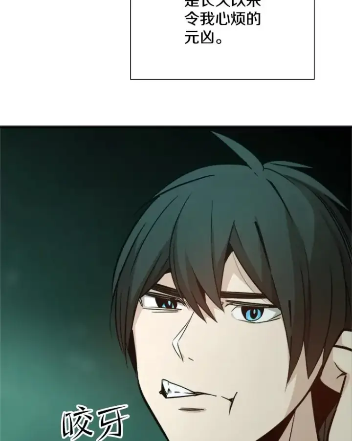 漫画《新手关卡太难了》105.苦恼第127张图