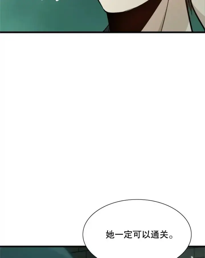 漫画《新手关卡太难了》105.苦恼第128张图