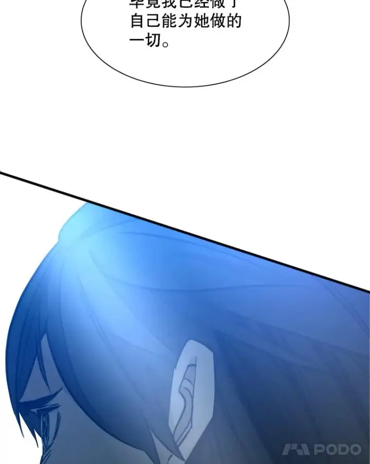 漫画《新手关卡太难了》105.苦恼第130张图